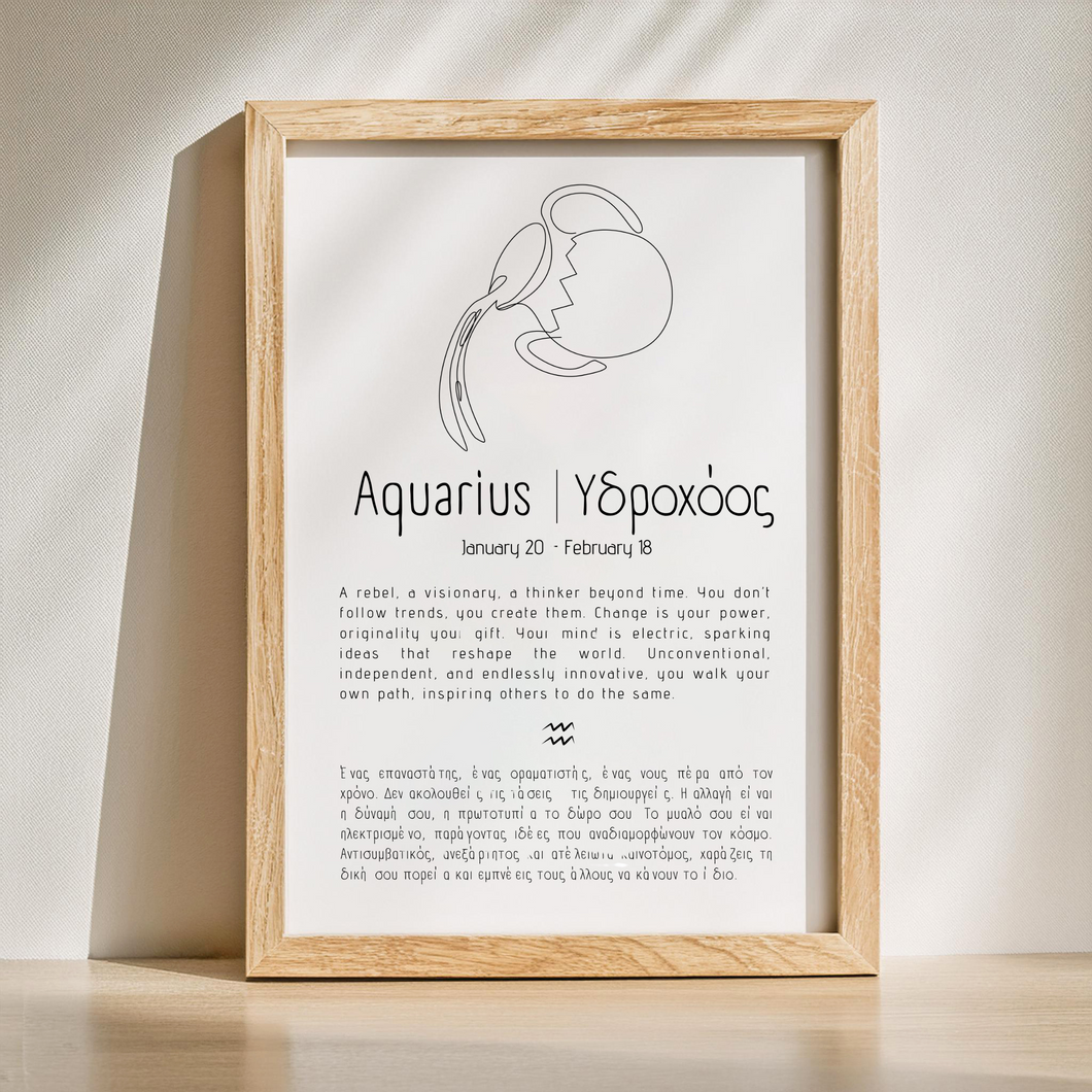 Aquarius – Υδροχόος