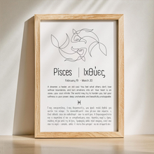 Load image into Gallery viewer, Pisces – Ιχθύες
