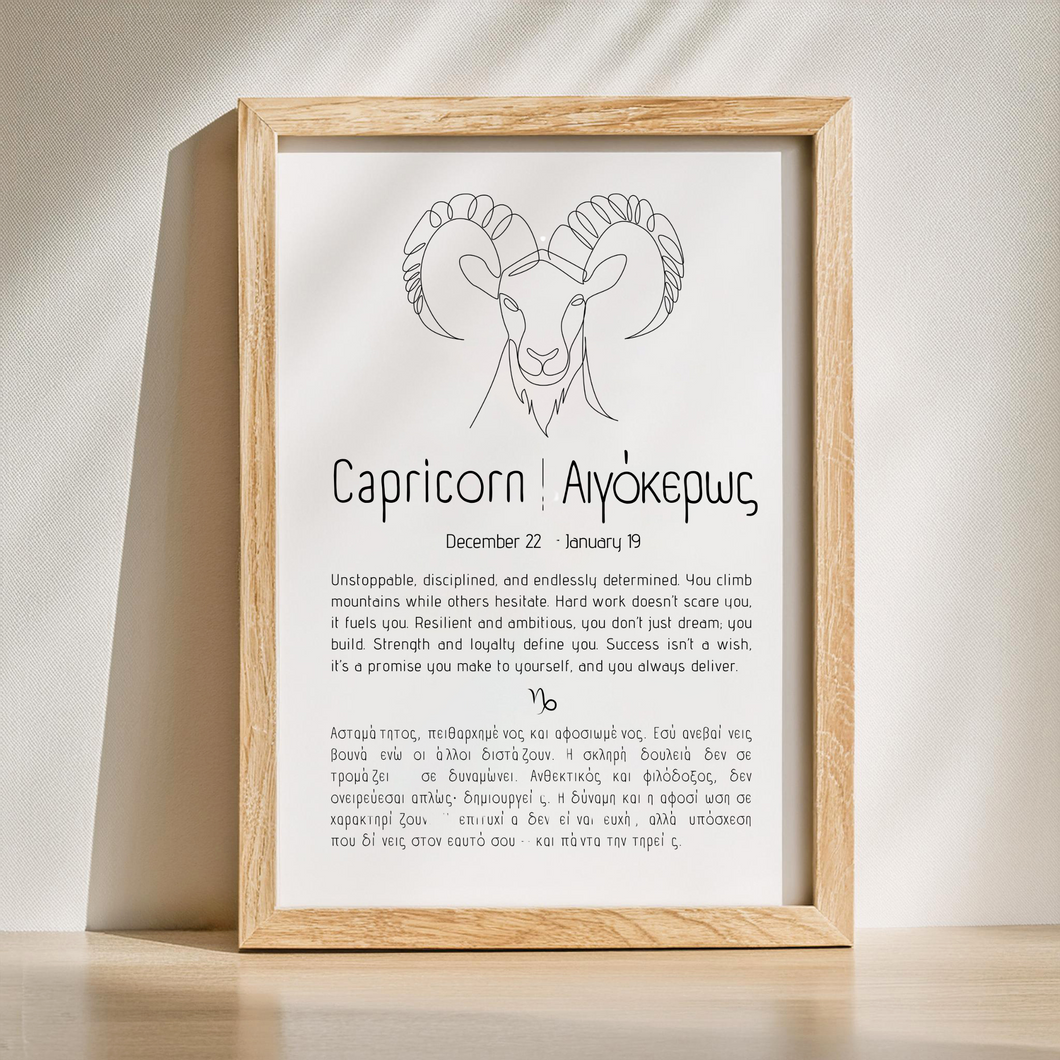 Capricorn – Αιγόκερως