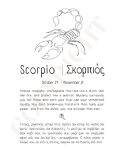 Load image into Gallery viewer, Scorpio – Σκορπιός
