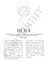 Load image into Gallery viewer, Hera - Ήρα
