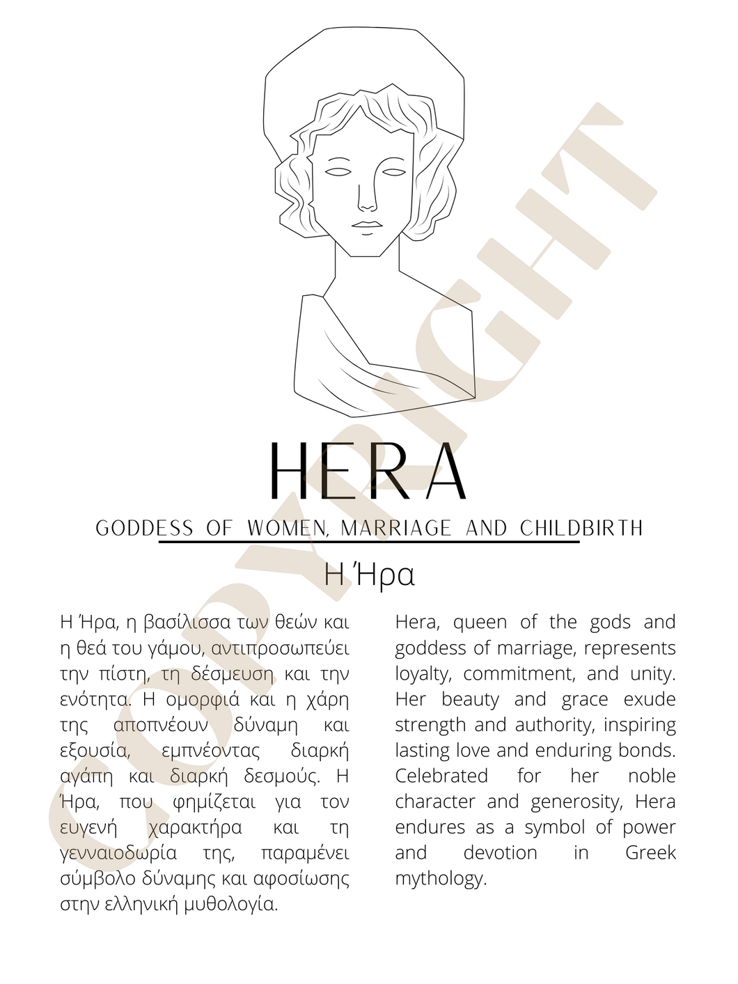 Hera - Ήρα