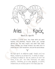 Load image into Gallery viewer, Aries – Κριός
