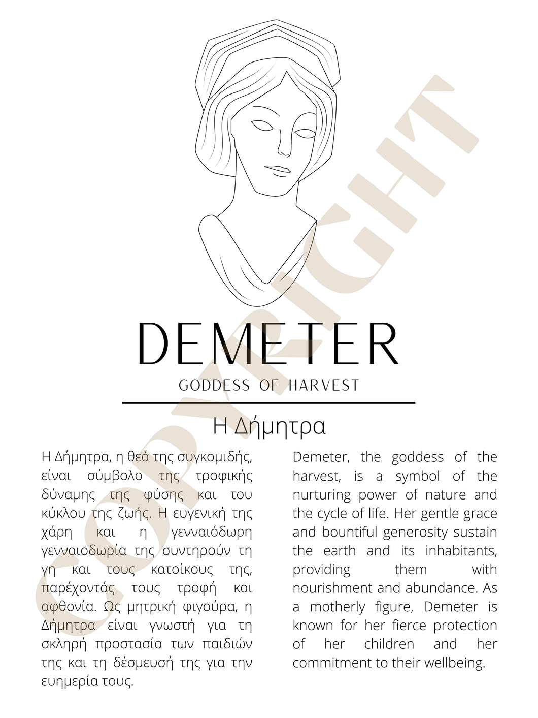 Demeter - Δήμητρα