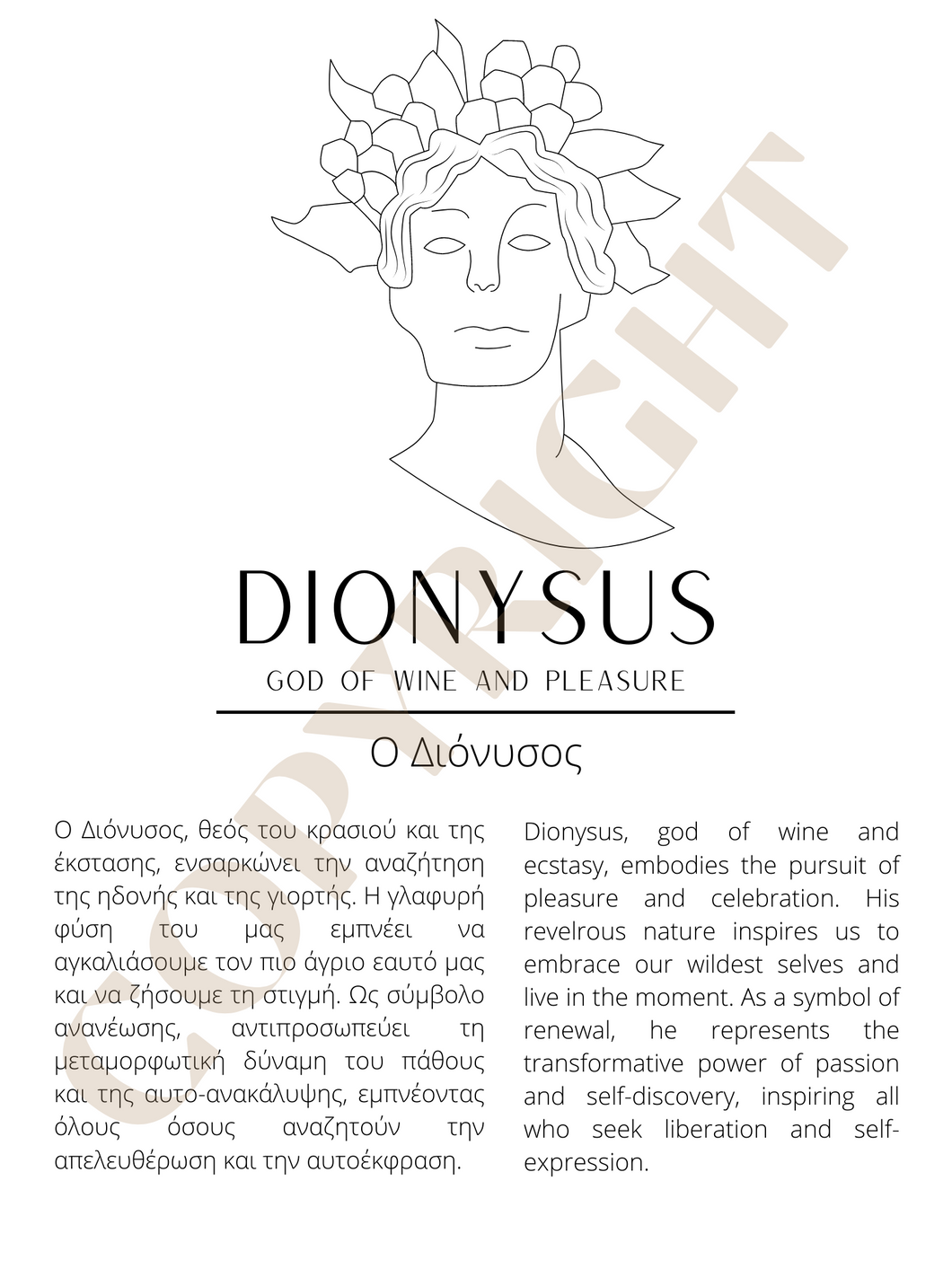 Dionysus - Διόνυσος