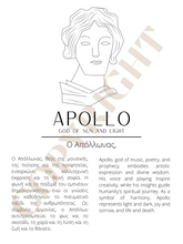 Load image into Gallery viewer, Apollo - Απόλλωνας
