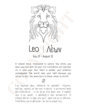 Load image into Gallery viewer, Leo – Λέων
