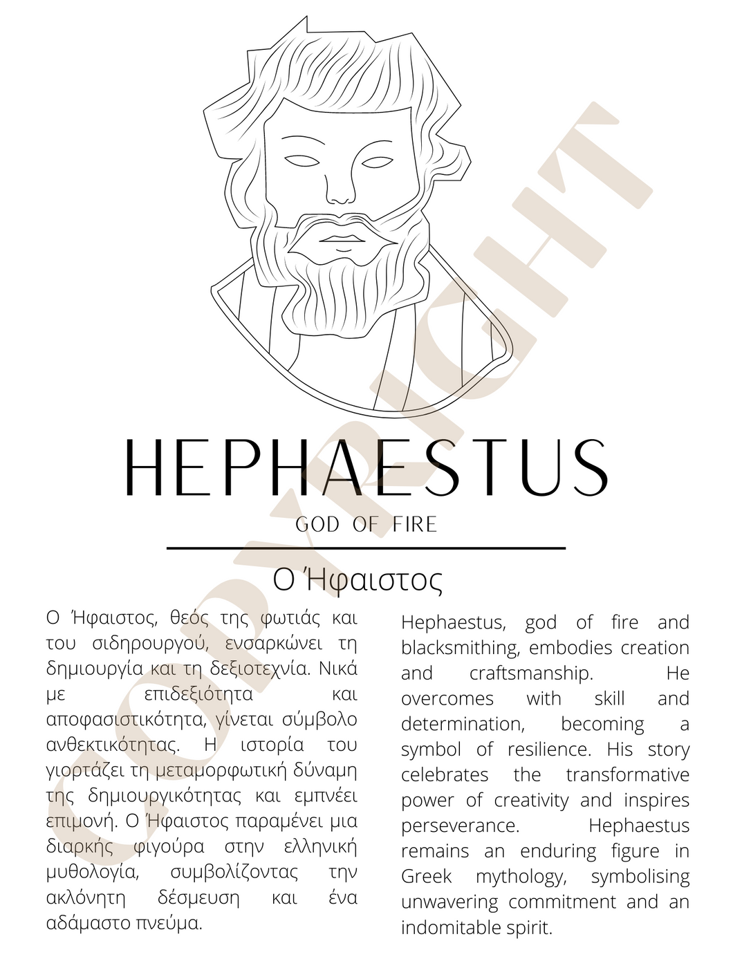 Hephaestus - Ήφαιστος