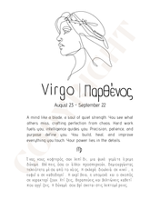 Load image into Gallery viewer, Virgo – Παρθένος
