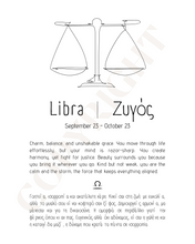 Load image into Gallery viewer, Libra – Ζυγός (Zygós)
