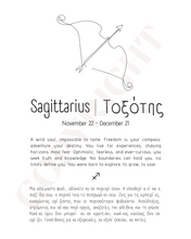 Load image into Gallery viewer, Sagittarius – Τοξότης
