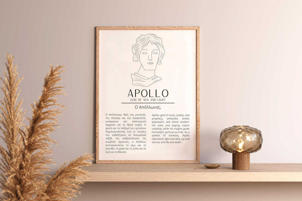 Apollo - Απόλλωνας
