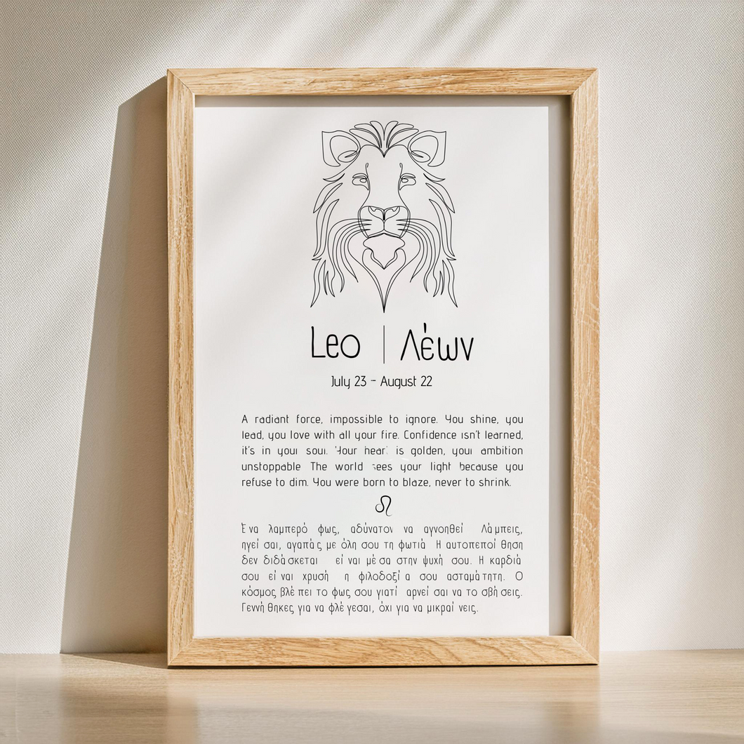 Leo – Λέων