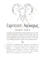 Load image into Gallery viewer, Capricorn – Αιγόκερως
