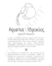 Load image into Gallery viewer, Aquarius – Υδροχόος
