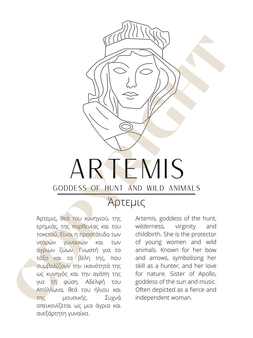 Artemis - Άρτεμις