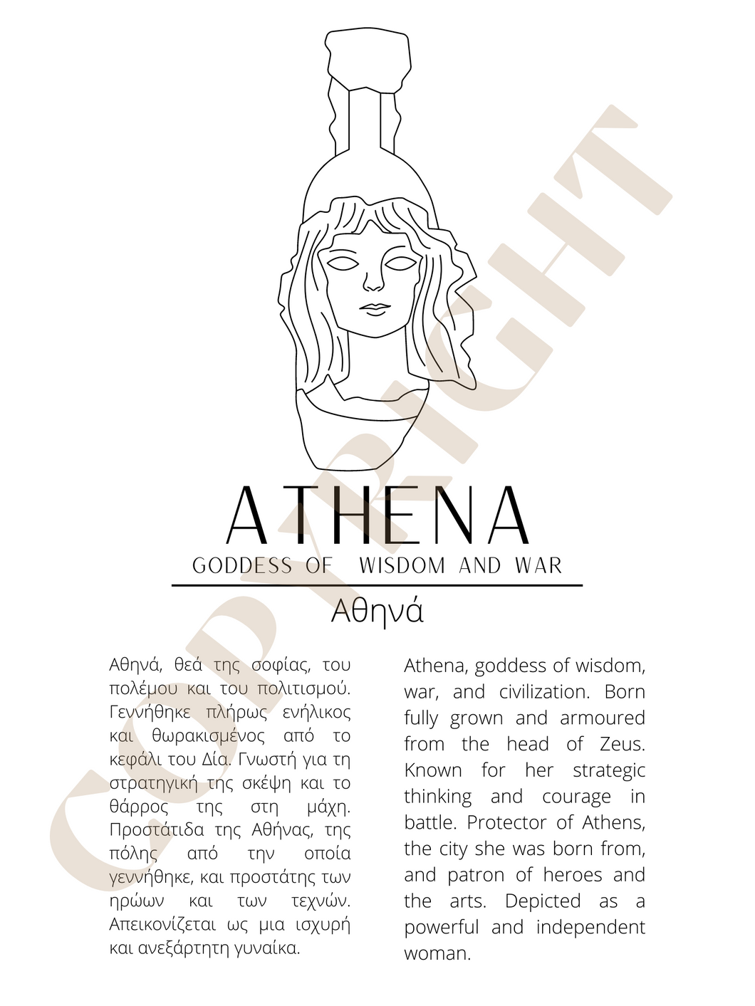 Athena - Αθηνά