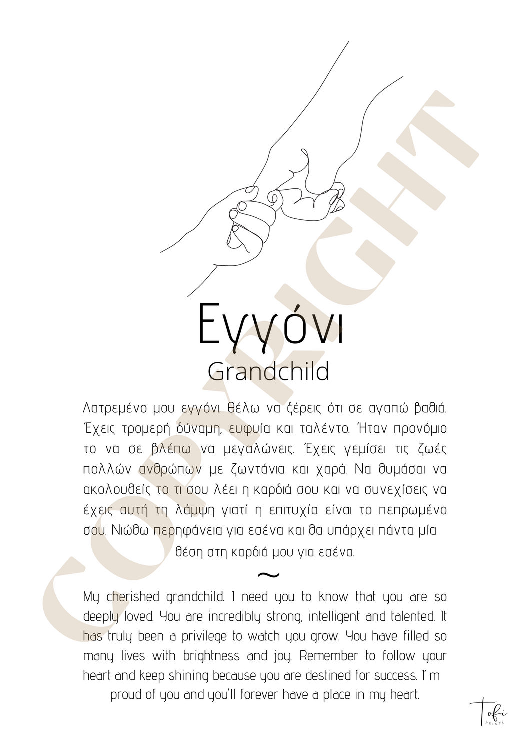 Eγγόνι - Grandchild