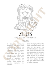 Load image into Gallery viewer, Zeus - ο Δίας

