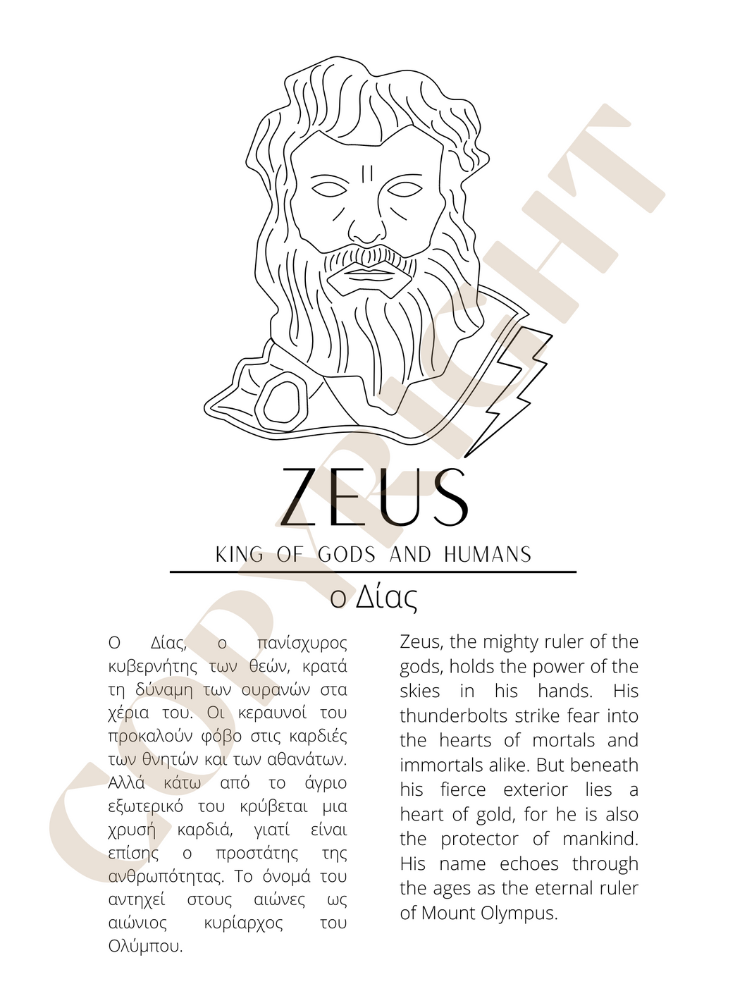Zeus - ο Δίας