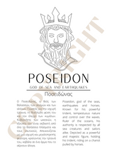 Load image into Gallery viewer, Poseidon - Ποσειδώνας

